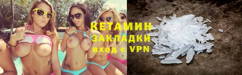 купить закладку  Ржев  КЕТАМИН VHQ 